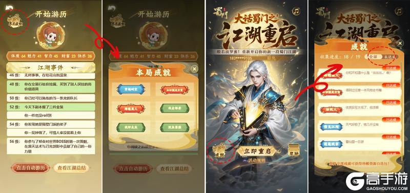 《蜀门》重启江湖领珍稀自选豪礼，这次真能逆天改命！