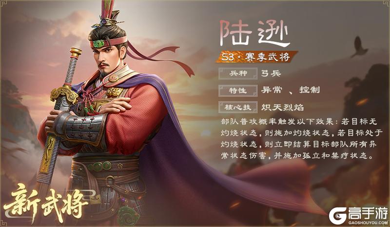 《偃武》第三赛季「群雄纵横」前瞻！讨董风云起，星汉耀山河！