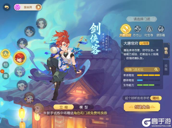 《梦幻西游》物理门派大洗牌!速度博弈再次升级