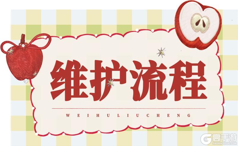 《一梦江湖》二级密码新增账号权限模块