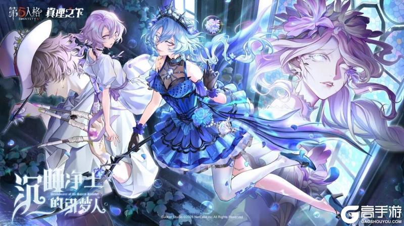 《第五人格》真理之下沉睡净土的引梦人海报公开