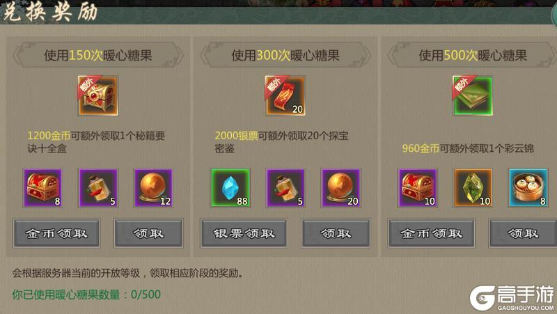 《剑网1：归来》12月17日维护公告