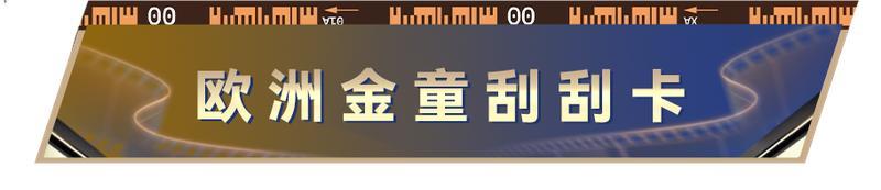 《最佳球会》古典9号，欧冠功勋！“梅开二度先生”莫伦斯特加入！