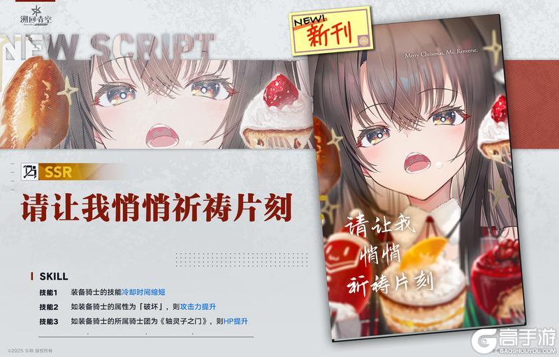 《溯回青空》忆本技能介绍-请让我悄悄祈祷片刻