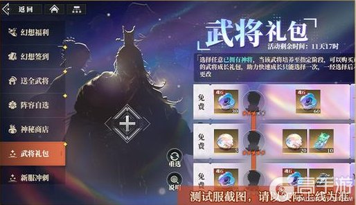 《三国志幻想大陆2:枭之歌》双幻想服12月12日开启!福利拉满,快来一探究竟哦~
