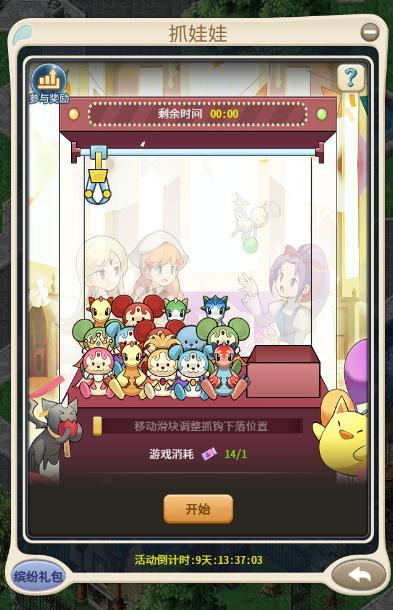 《魔力宝贝归来》万象更新,与你共赴新年之约