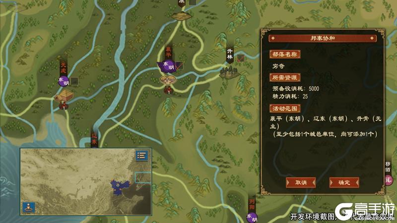 《大周列国志》1月15日周年庆封狼居胥版本前瞻