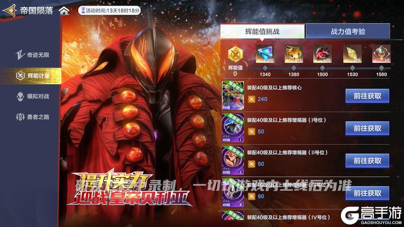 《奥特曼：超时空英雄》全新团本震撼上线，多重玩法等你体验！