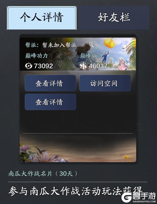 《天涯明月刀手游》全新梅花主题外观细节首曝！本周精彩上新一篇收入囊中~