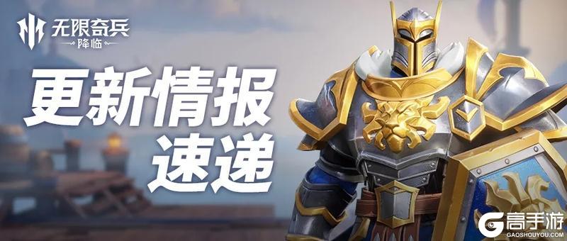 《无限奇兵:降临》七罪炼狱拓关,奖励大幅提升!圣诞福利一览~