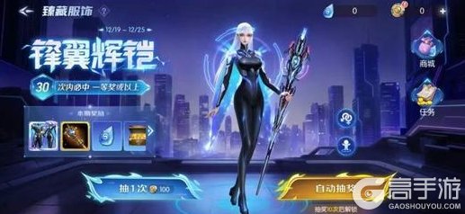 《台球世界》臻藏服饰 | 锋翼辉铠