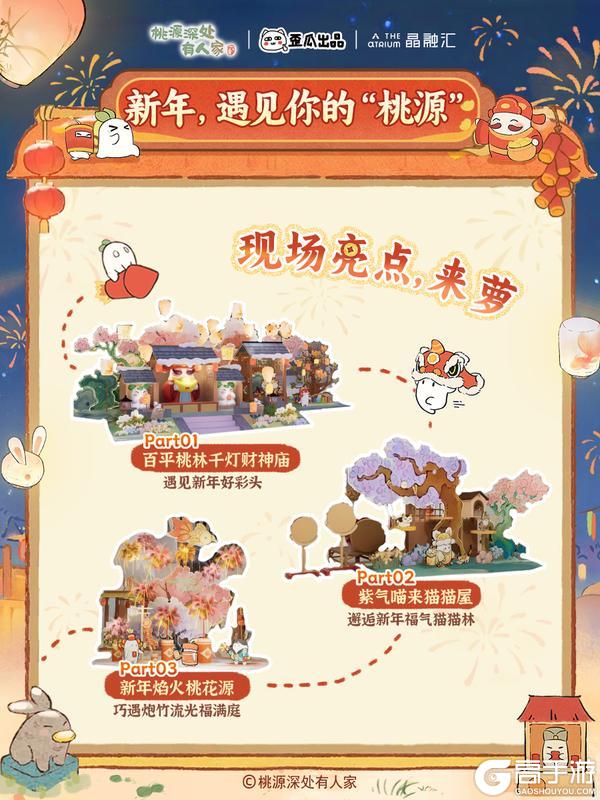 《桃源深处有人家》与萝线下相聚丨成都，你的萝来咯！