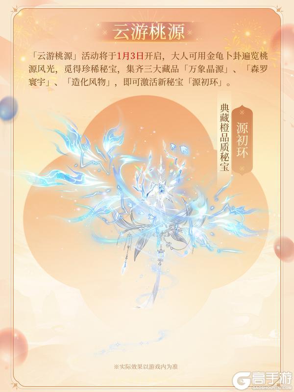 《浮生忆玲珑》双载同欢丨周年庆限时活动即将上线！