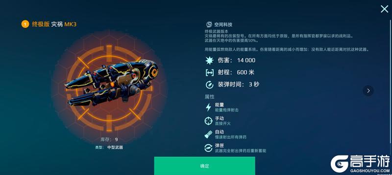 《机甲战队》冲脸突袭 光速收割！终极幻影解析来袭！