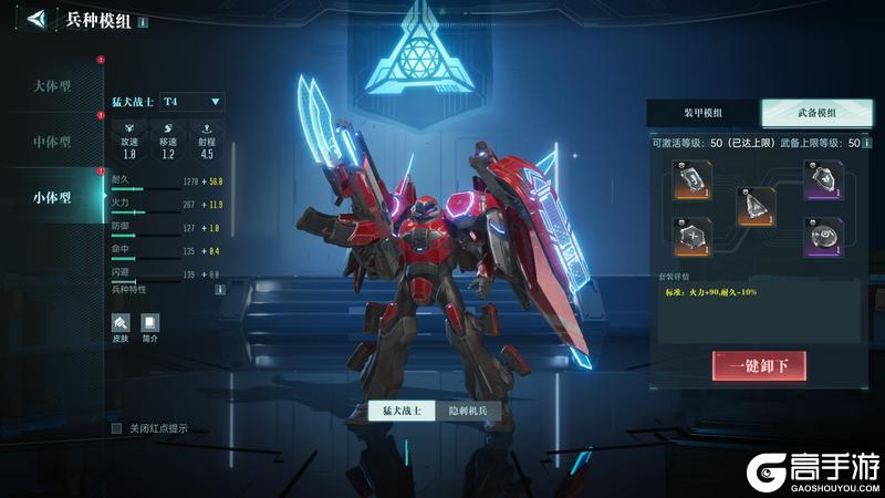 《群星纪元》S6赛季「械核觉醒」1月5日开启！