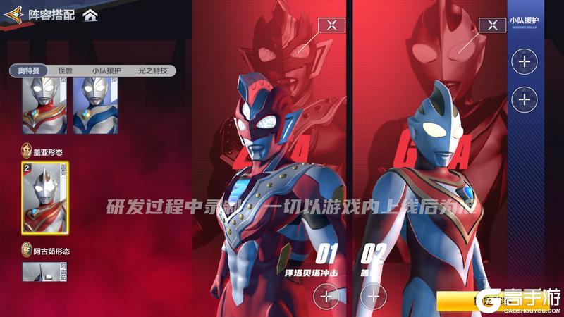 《奥特曼:超时空英雄》【版本更新】新角色加入,贝利亚双形态降临,光暗歧路等你开启!