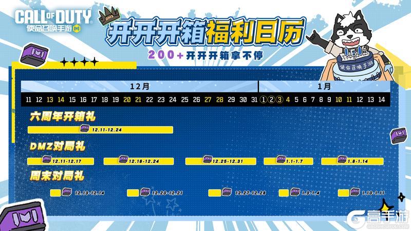 《使命召唤手游》狂拿开开开箱,极速解锁免费传说武器
