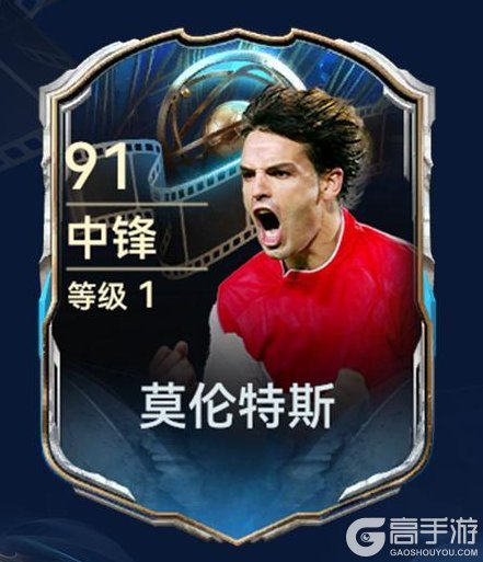 “白衣骑士”莫伦特斯加入《最佳球会》!漂泊远征,剑指荣耀!