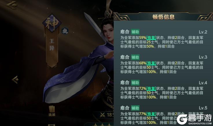 《卧龙吟2》新手攻略:武将技能详解!