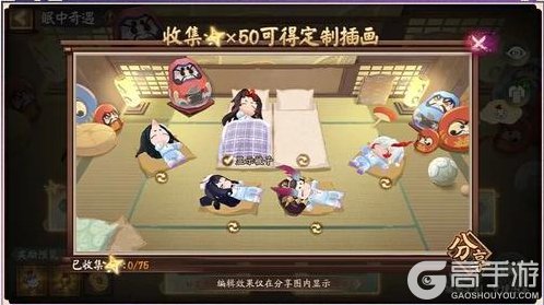 《阴阳师》全新版本活动「狐梦之守」玩法详解!