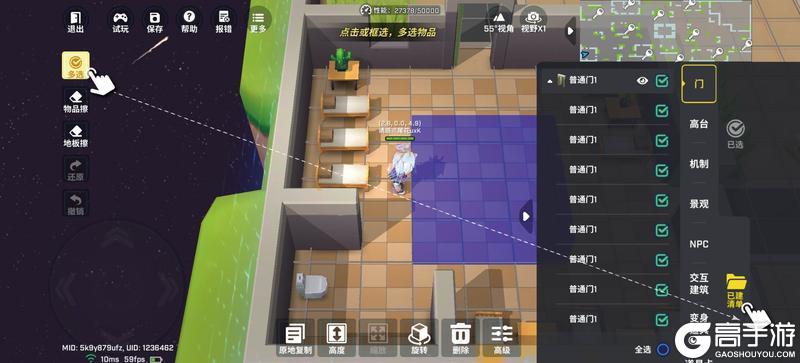 《逃跑吧！少年》新自建房详细说明书