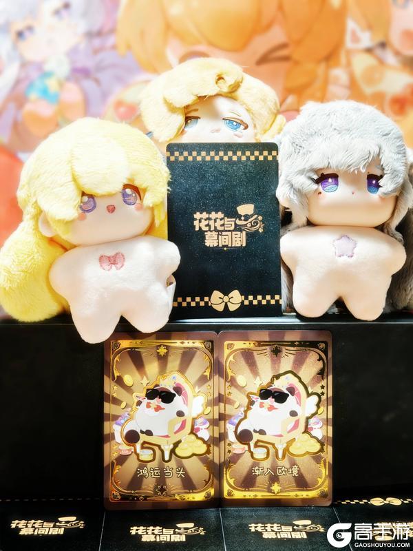 《花花与幕间剧》卡牌实拍🎉花花好运收藏卡打样完成!