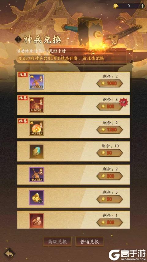 《神仙道3》万剑护主,剑惩八方!全新神兵「断魔雄剑」登临三界!