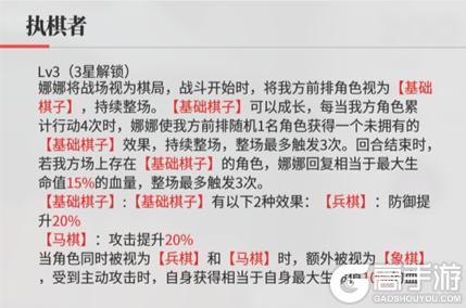 《绯色回响》角色攻略:「娜娜」进阶测评