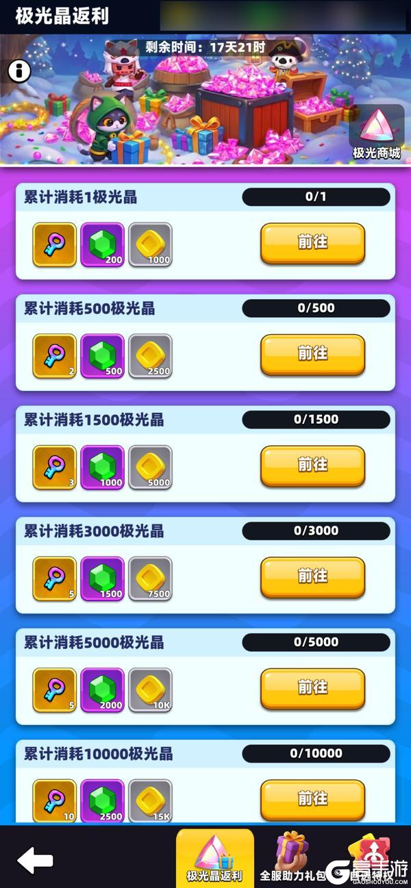 周年狂欢丨《弓箭传说2》庆典活动预告