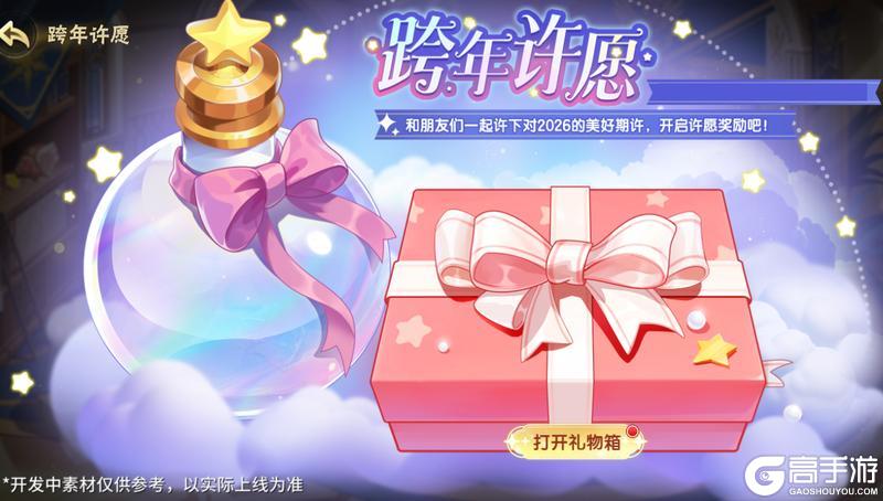 《西普大陆》12月30日版本前瞻|光暗合体，辉夜共鸣