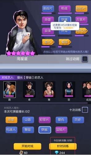 《票房大卖王》票房攻略:「古装」主题特色&拍摄技巧介绍!