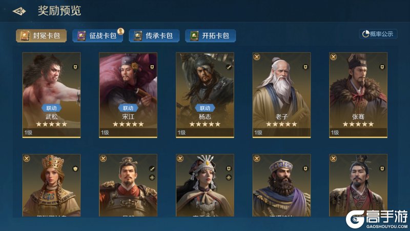 《世界启元》无限纪元异星拓荒第一批次结算预告