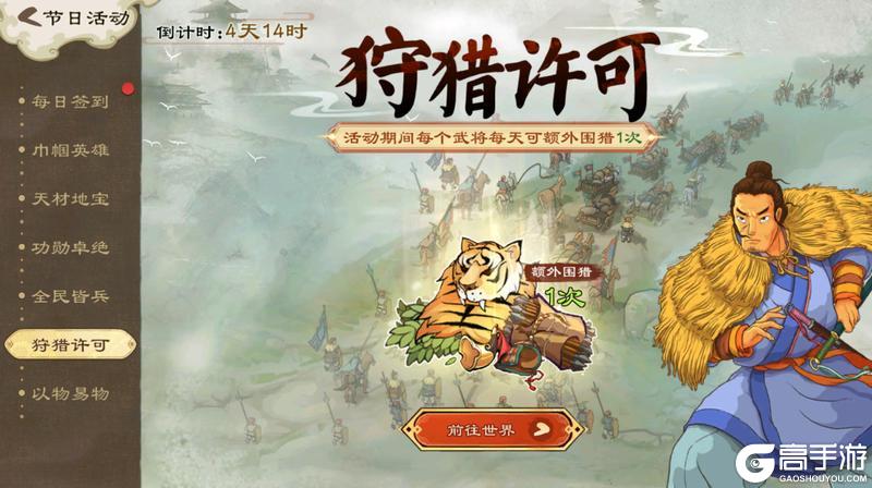 《乱世终结战》【活动爆料】岁晏添新暖，寒梅破萼香