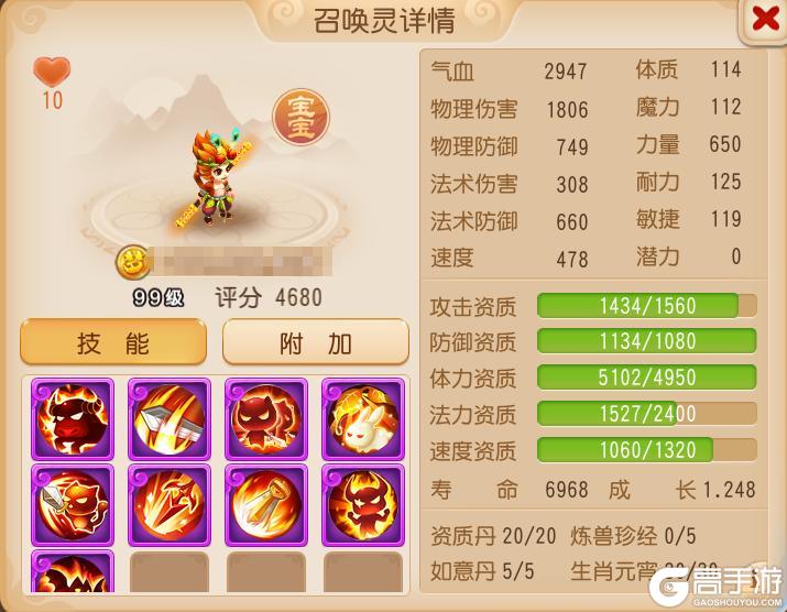 《梦幻西游》“连诛”炸场！一回合8连击昴日星官横扫战场