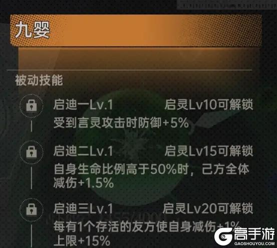 《龙族：卡塞尔之门》角色攻略：UR零号全方位教学