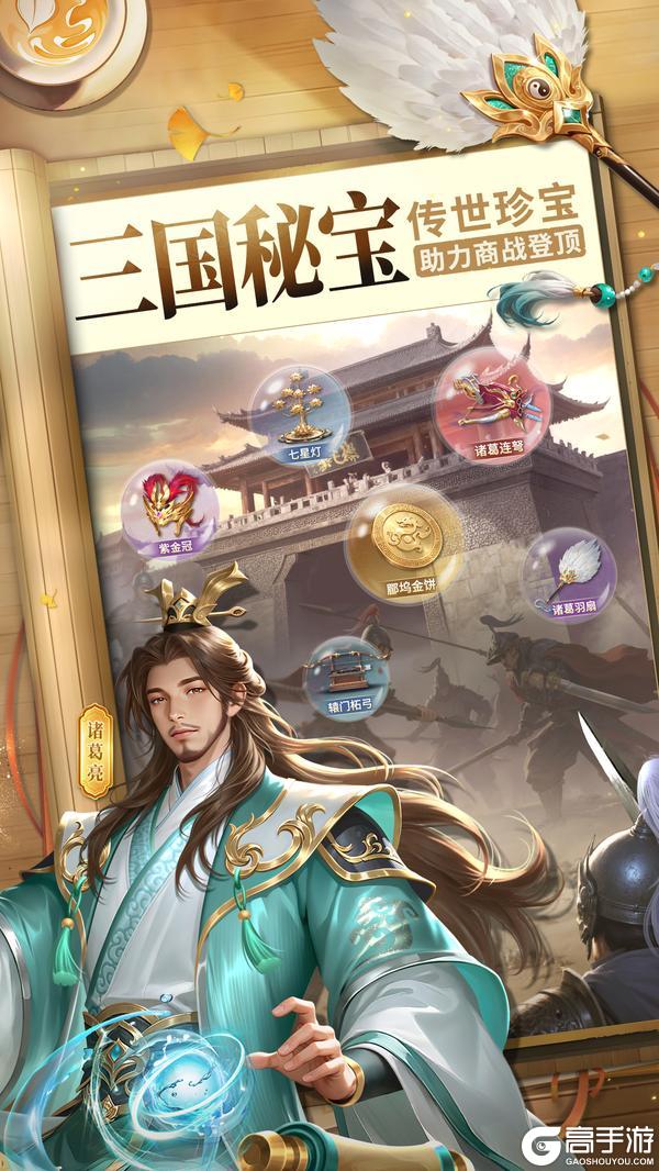 逐鹿商道，富甲三国！《商道高手》全新三国主题版本今日上线