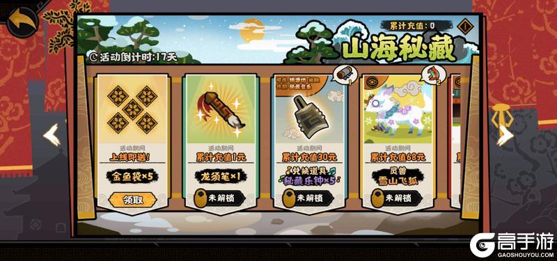 《无悔华夏》12月12日起玄奘传挑战及山海秘藏上线！社稷之鉴、饕餮商店上新！