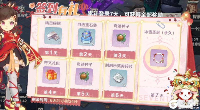 《魔力宝贝:旅人》12月18日|全新职业、区服并肩同行!