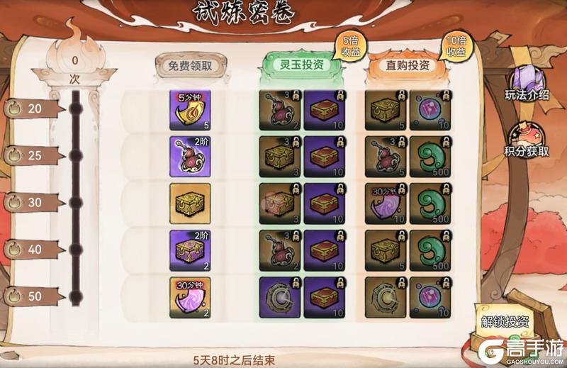 《最强祖师》盛会祈愿，赢珍稀装扮！