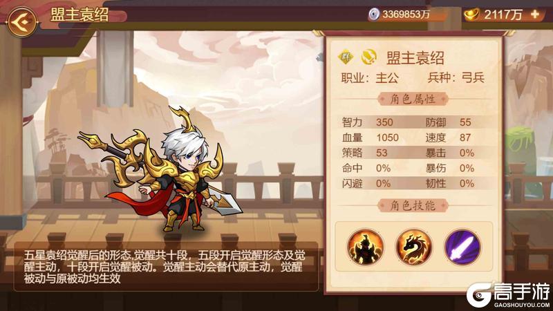 《乱世曹操传》「冬至宴饮」版本预览