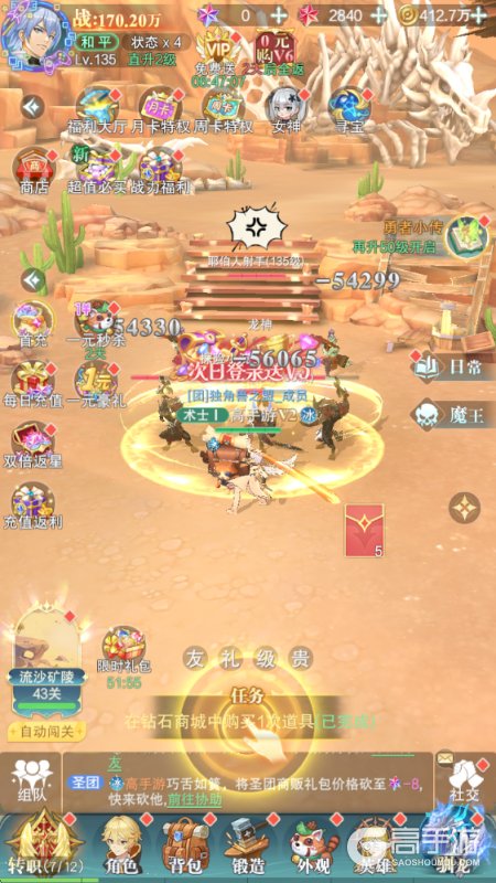 叫我大酋长--游戏评测--135级的新手引导