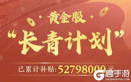 《遇见逆水寒》年度革新计划第一弹：战斗、经济、体验全面革新