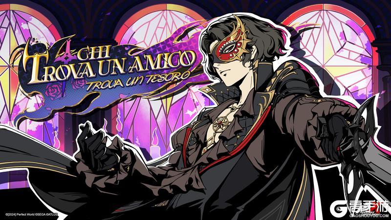 《女神异闻录：夜幕魅影》4.7.1版本壁纸分享