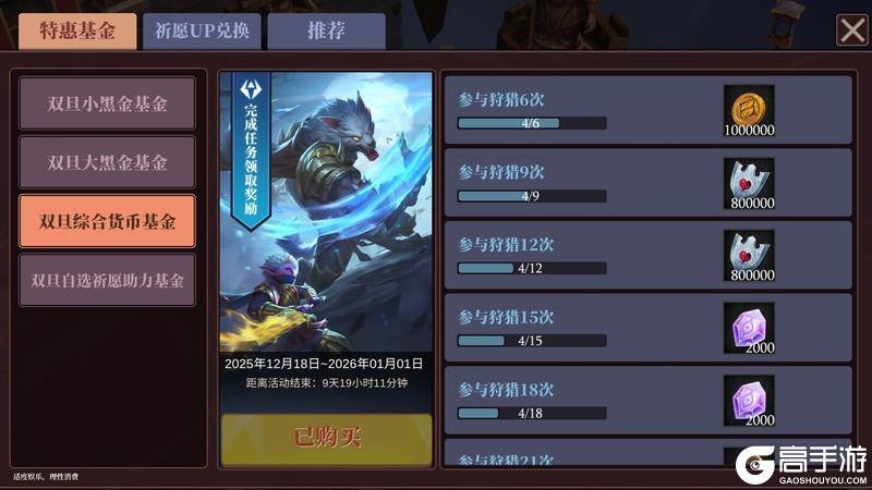 《魔渊之刃》双旦庆典活动来袭！12月24日版更公告！