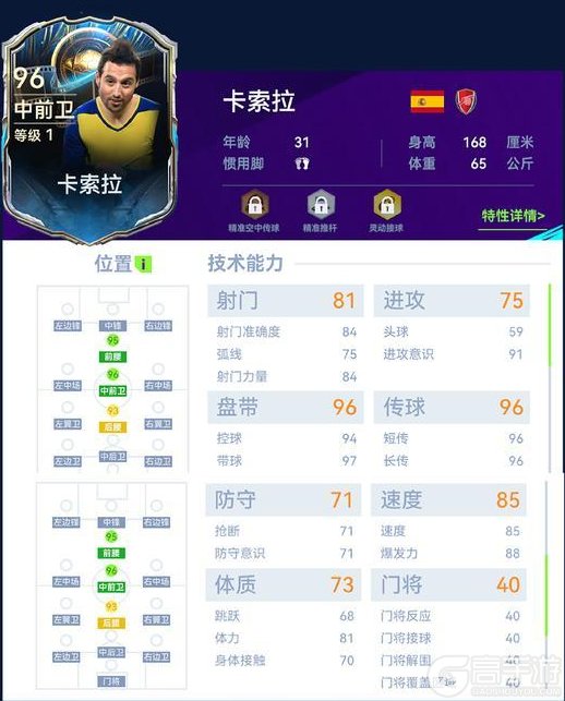 经典时刻主题球员第二期登陆《最佳球会》！