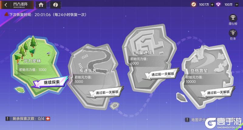 《龙族:卡塞尔之门》x 凹凸世界 联动开启!