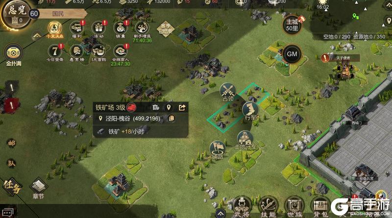大秦帝国之帝国烽烟——功能预告