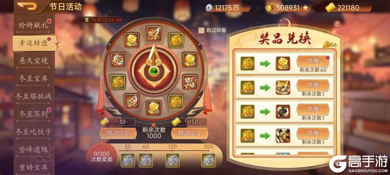 《乱世曹操传》12.19周活动预告