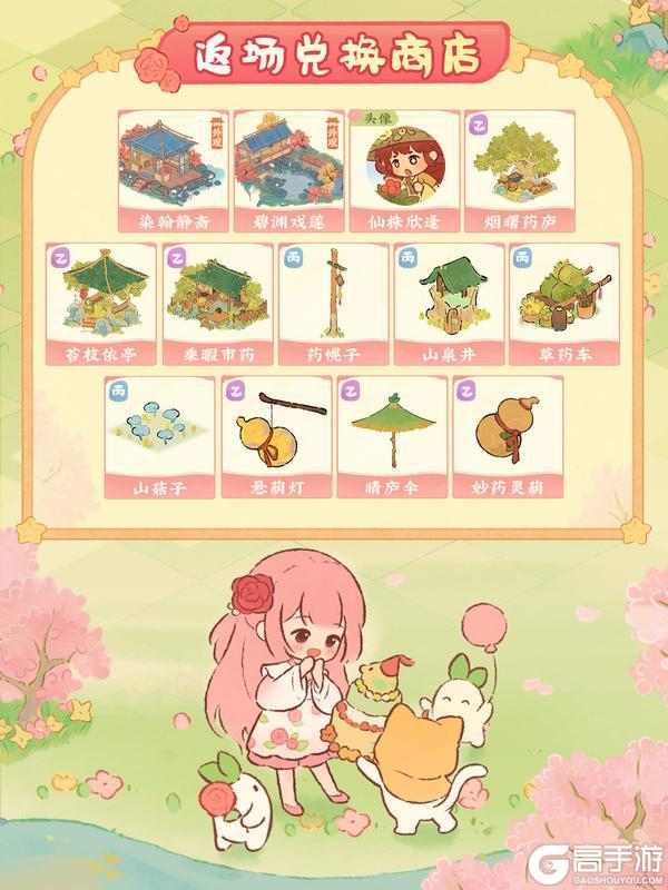 《桃源深处有人家》桃源×奇暖丨还有3天，活动分享得联动幻形！