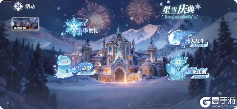 《斗罗大陆:猎魂世界》12月18日1.4版本「凛冬圣焰」停服更新预告